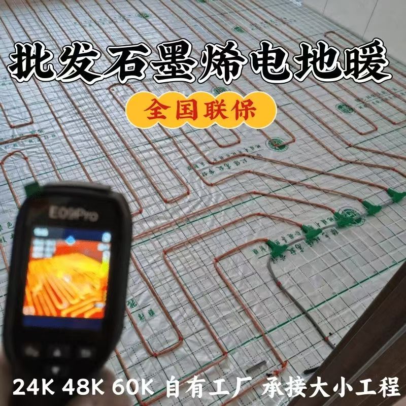 麟游县 石墨烯电地暖公司哪家好？合理报价深度解析